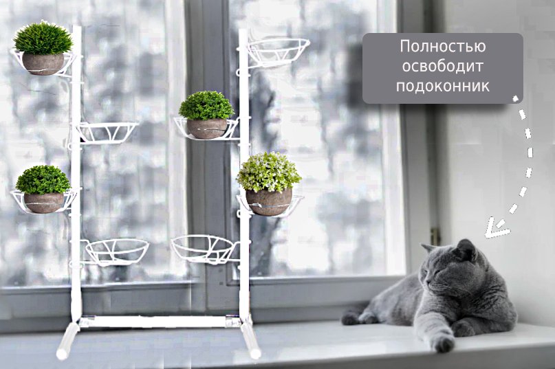 разборная подставка на пол и на окно металлическая. Фото N3